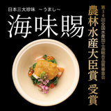 閲覧用【745154】海味賜(うまし) ~日本三大珍味の競演~ 50㌘