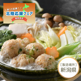 閲覧用【391031】生姜たっぷり鶏生つみれ(約27個入り)